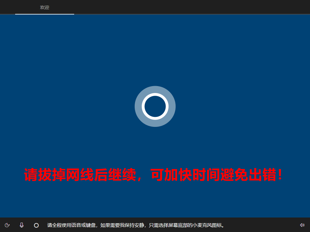 Windows10(18363.418)OOBE部署过程插图