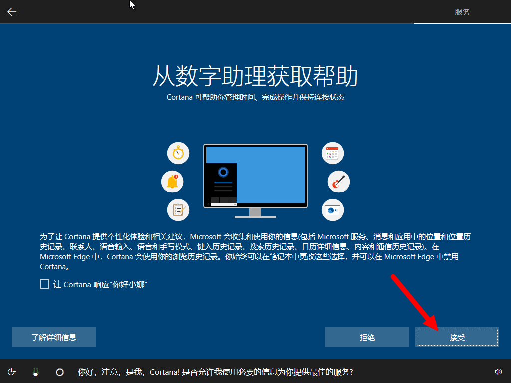 Windows10(18363.418)OOBE部署过程插图9