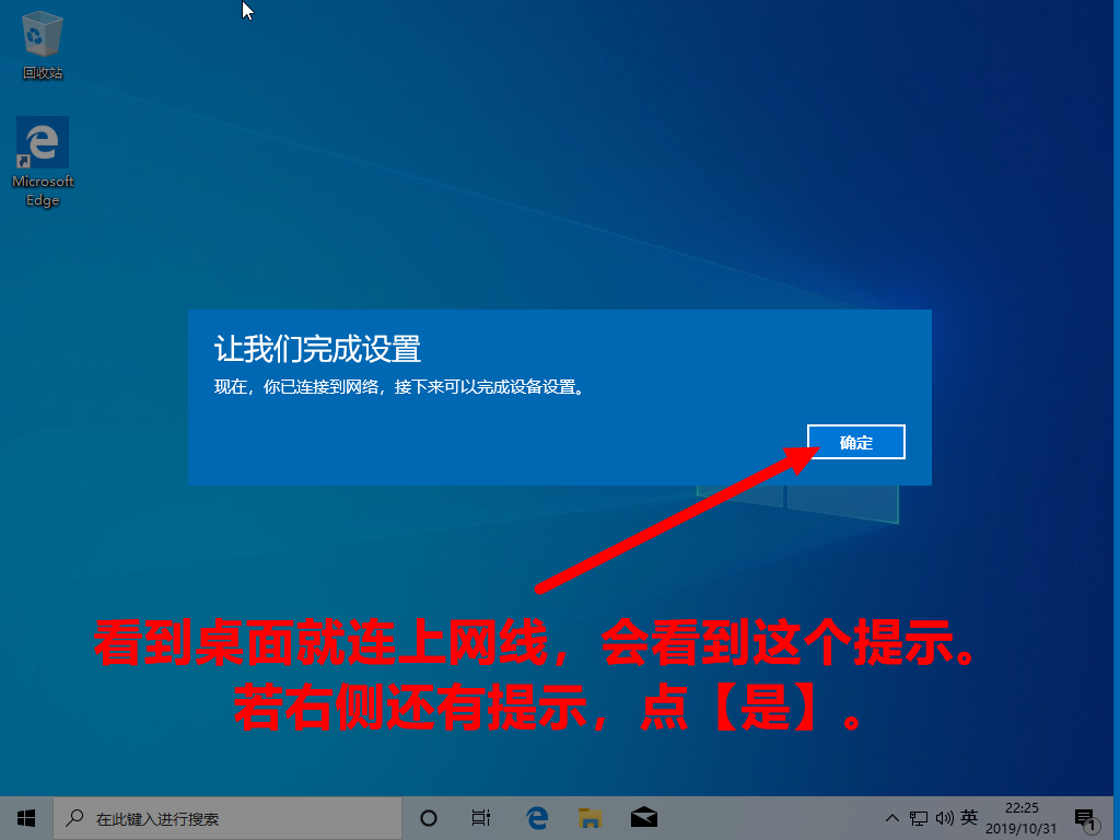 Windows10(18363.418)OOBE部署过程插图11