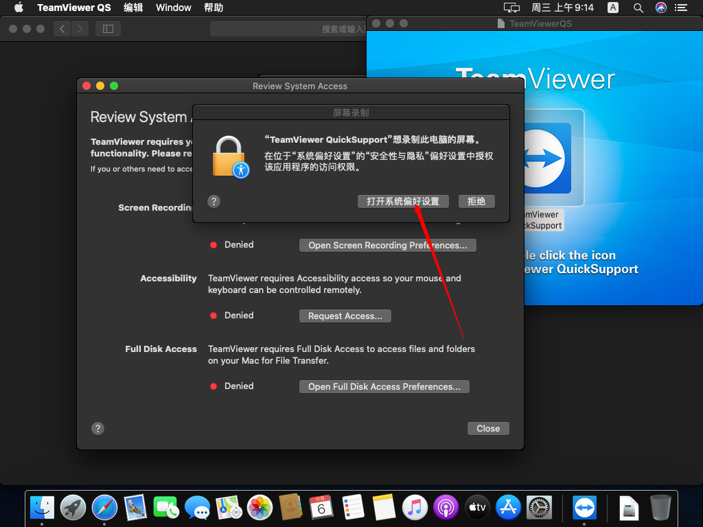 Catalina使用TeamViewerQS的设置步骤插图7
