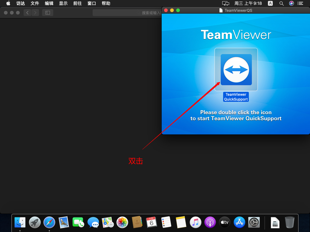 Catalina使用TeamViewerQS的设置步骤插图22