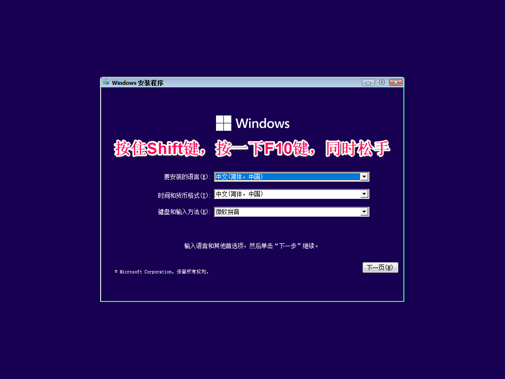 命令提示符手动安装Win系统